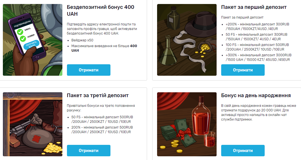 Бонуси в Україні від Фонтан казино